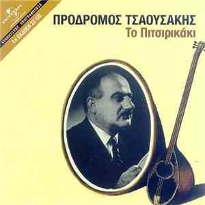 Πρόδρομος Τσαουσάκης - Το Πιτσιρικάκι download free