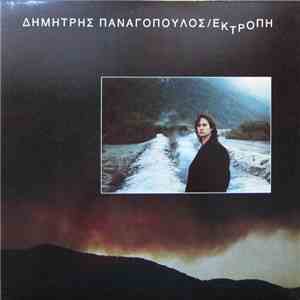 Δημήτρης Παναγόπουλος - Εκτροπή download free Δημήτρης Παναγόπουλος - Εκτροπή download mp3 flac