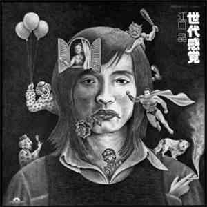 江口晶 - 世代感覚 download free