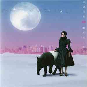 中島美嘉 - 朧月夜～祈り download free
