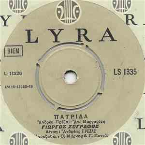 Γιώργος Ζωγράφος - Πατρίδα download mp3 flac