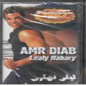 Amr Diab - ليلي نهاري = Lealy Nahary download free