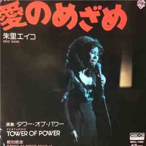 朱里エイコ = Eiko Shuri Featuring Tower Of Power - 愛のめざめ = I'm Not A Little Girl Any More download free 朱里エイコ = Eiko Shuri Featuring Tower Of Power - 愛のめざめ = I'm Not A Little Girl Any More download mp3 flac