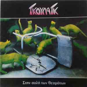 Γκούλαγκ = Gulag - Στην Αυλή Των Θεαμάτων = In The Showyard download free Γκούλαγκ = Gulag - Στην Αυλή Των Θεαμάτων = In The Showyard download mp3 flac