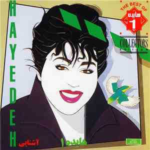 هایده = Hayedeh - هايده ١: آشنايى download mp3 flac