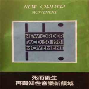 New Order - Movement download free