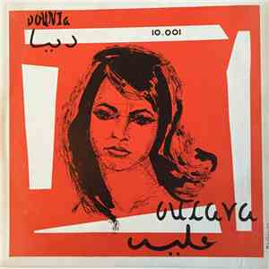 علية = Oulaya - علية = Oulaya download mp3 flac