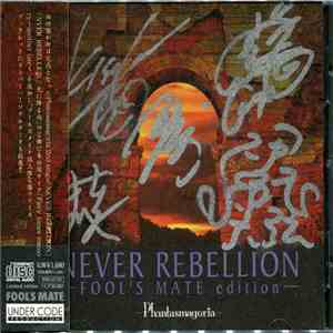 Phantasmagoria - Never Rebellion -Fool's Mate Edition download free Phantasmagoria - Never Rebellion -Fool's Mate Edition download mp3 flac