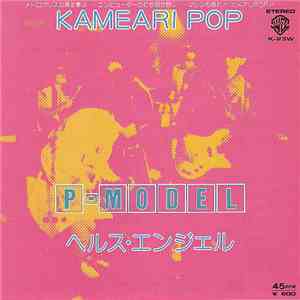 P-Model - Kameari Pop download free P-Model - Kameari Pop download mp3 flac