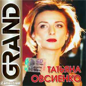 Татьяна Овсиенко - Grand Collection download mp3 flac