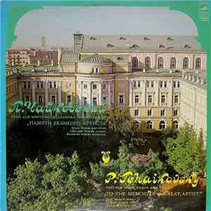 Tschaikowsky / Igor Zhukov, Grigori Feigin, Valentin Feigin - Trio For Piano, Violin And Cello download mp3 flac