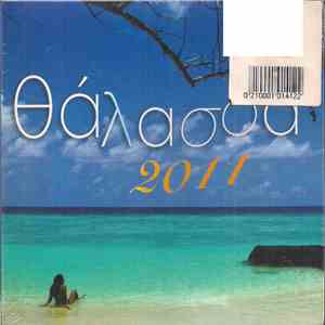Various - Θάλασσα 2011 download free Various - Θάλασσα 2011 download mp3 flac