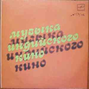 Various - Музыка Индийского Кино download free