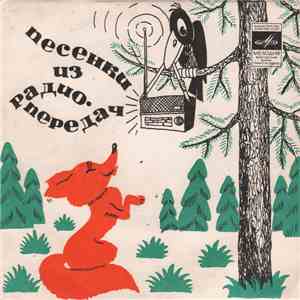 Various - Песенки Из Радиопередач download free